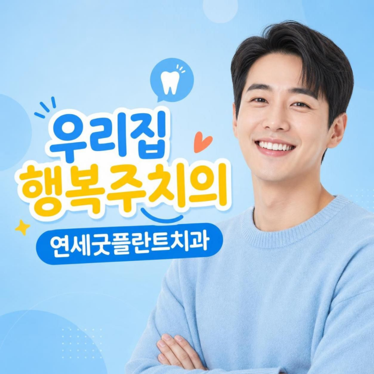 당뇨가 있으면 충치가 더 잘 생기나요? 치아와 혈당의 상관관계