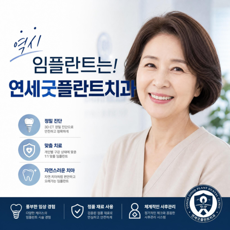 임플란트 잇몸뼈 부족, 골이식 꼭 해야 하나요?