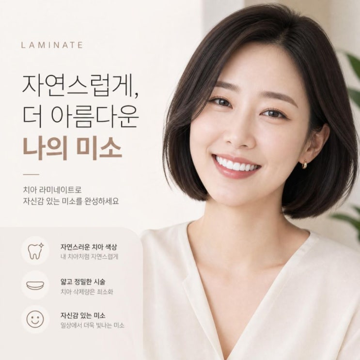 잇몸이 자주 붓고 피가 나도 라미네이트 치료를 받을 수 있나요?