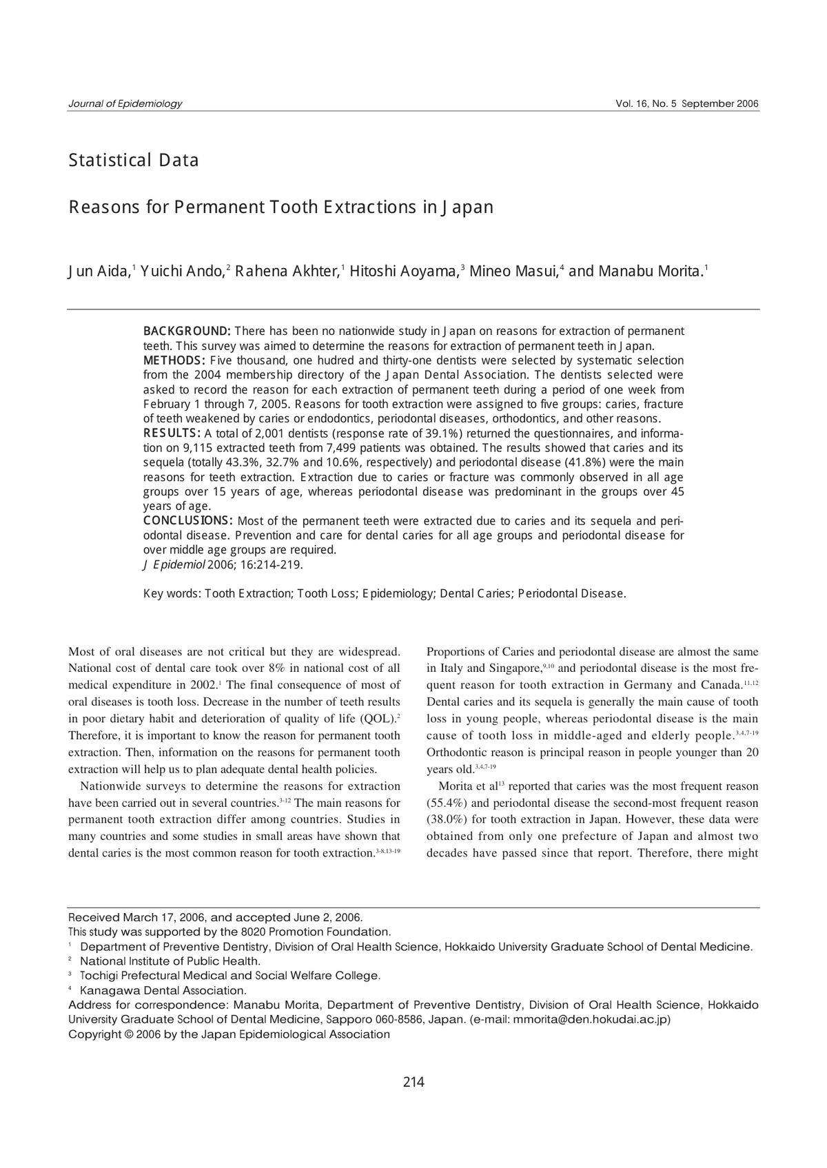 추가 논문 2 표제면 — Journal of Epidemiology