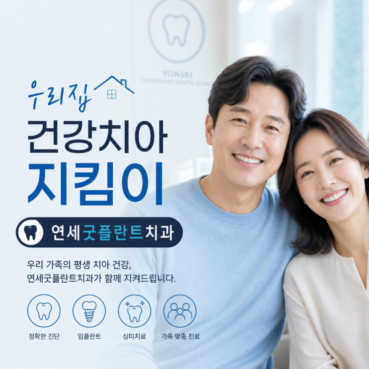 송파치과 | 신경치료 한 치아, 정말 더 이상 살릴 수 없는 걸까요?