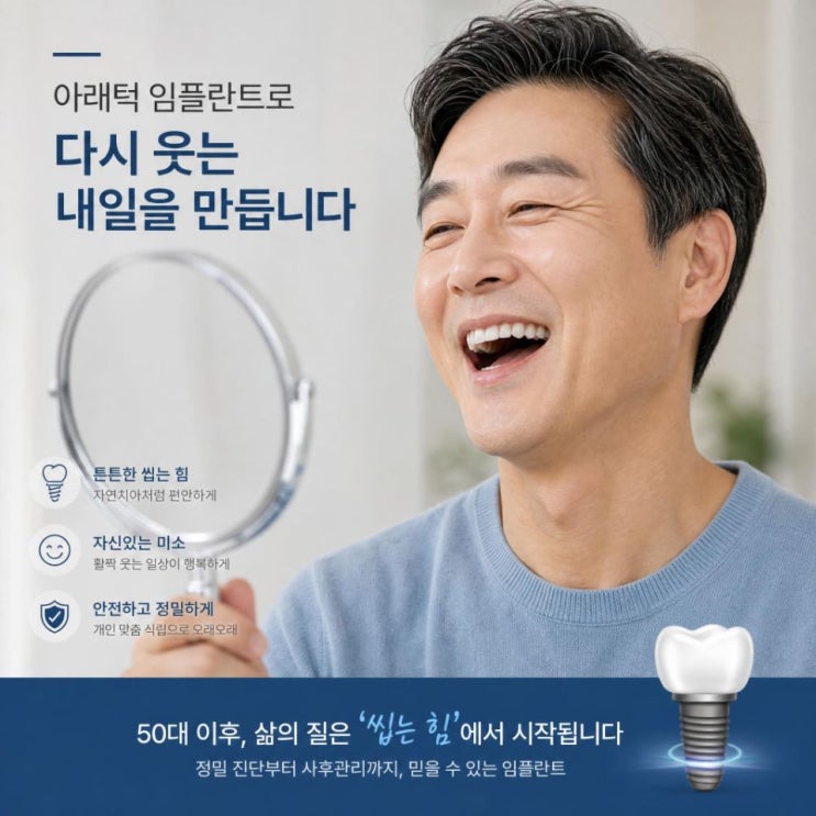 아래턱 임플란트 위치와 신경관의 거리는 어떻게 확인하나요?
